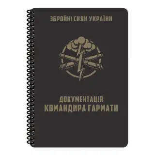 Блокнот всепогодний Ecopybook Для командира гармати ARTILLERY (A5) Multi