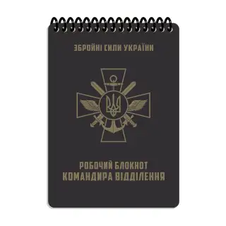 Блокнот всепогодний Ecopybook Для командира відділення (A6) Multi