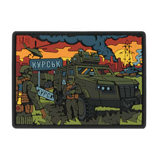 Brand Element нашивка Двіж Курськ PVC