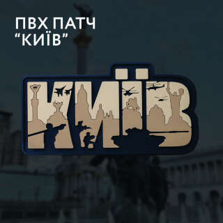 Brand Element нашивка Київ PVC coyot