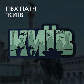 Brand Element нашивка Київ PVC олива