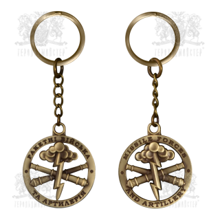 Брелок Ракетні війська та артилерія