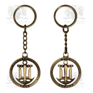 Брелок Військово-морські сили