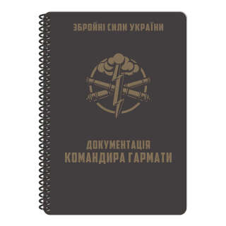 Ecopybook Блокнот командира гармати