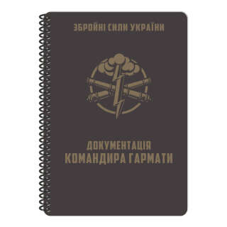 Ecopybook Блокнот командира гармати