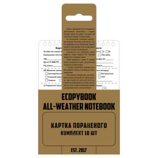 Ecopybook набір карток пораненого 10 шт.