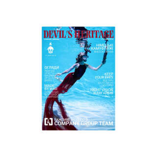 Журнал Devil`s Heritage #8