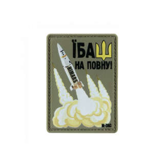 M-Tac нашивка Їбаш на повну PVC Olive