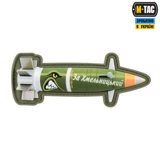 M-Tac нашивка Excalibur "За Хмельницький"
