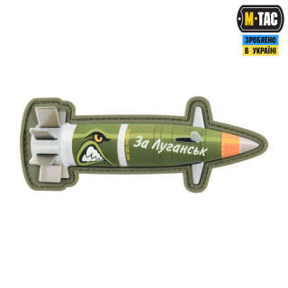 M-Tac нашивка Excalibur "За Луганськ"