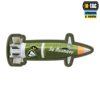 M-Tac нашивка Excalibur "За Полтаву"
