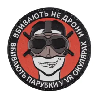 Нашивка на липучці FPV PVC Multi