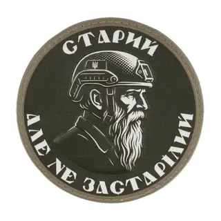Нашивка на липучці Не застарілий PVC Multi