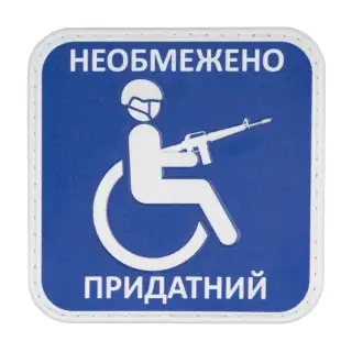 Нашивка на липучці Придатний PVC Multi