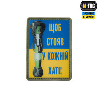 M-Tac нашивка Щоб стояв у кожній хаті PVC Blue