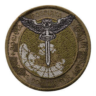 Нашивка Воєнна розвідка України ММ14