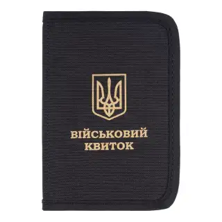 Обкладинка для військового квитка BASE