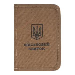Обкладинка для військового квитка BASE