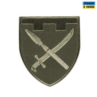 Шеврон 109 Бригада ТРО олива