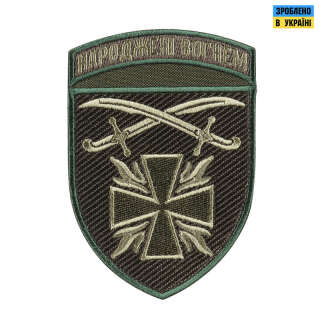 Шеврон 115 ОМБр олива