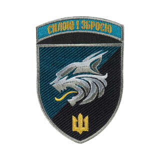 Шеврон 137 ОБрМП кольоровий
