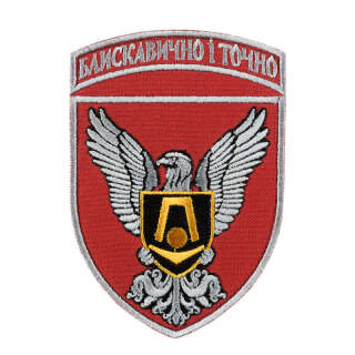 Шеврон 15-та окрема бригада артилерійської розвідки