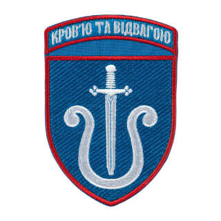 Шеврон 201 зенітна ракетна бригада