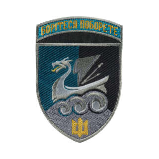 Шеврон 36 ОБрМП кольоровий