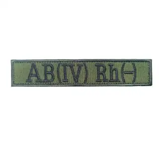 Шеврон вишитий група крові AB (IV) Rh- Olive