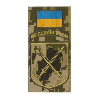 Шеврон-заглушка Обєднані сили MM14/олива