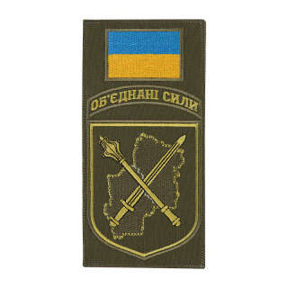 Шеврон-заглушка Обєднані сили олива/олива